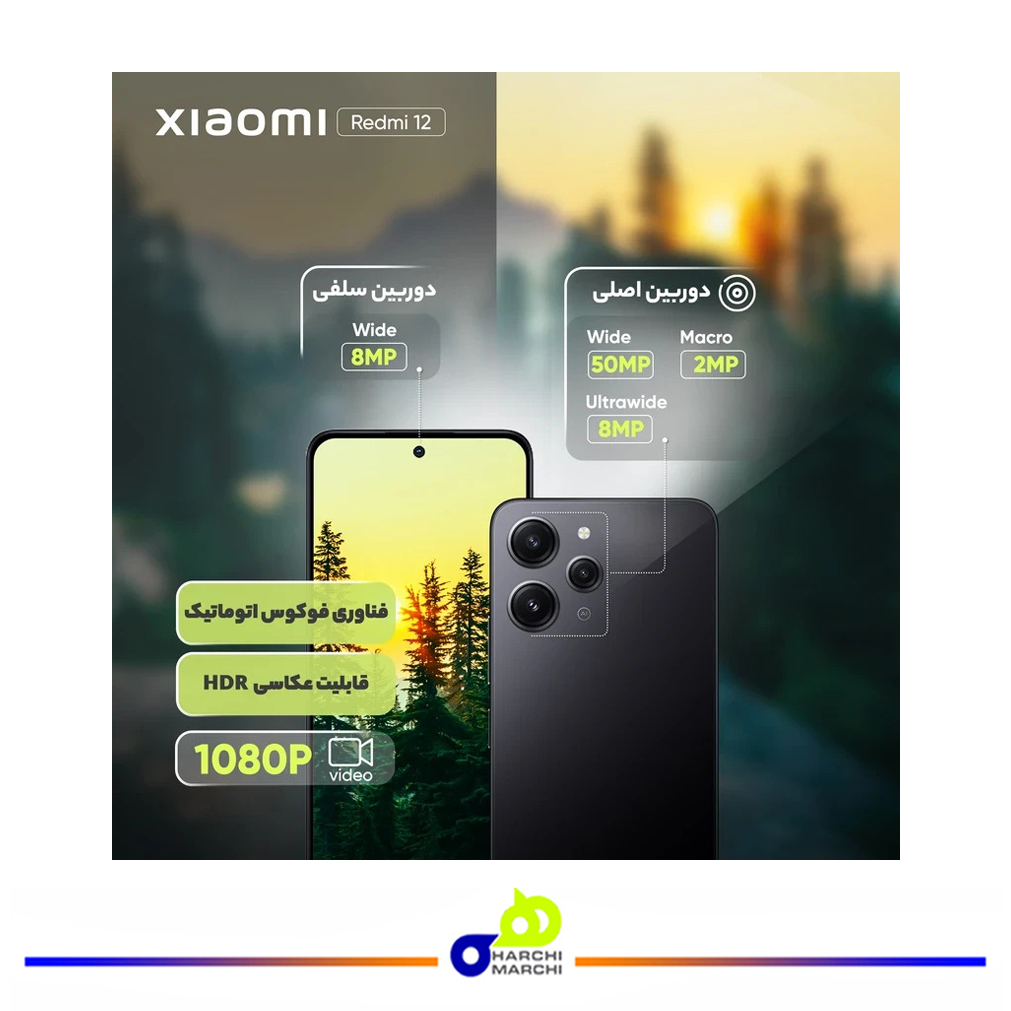 گوشی موبایل شیائومی مدل Redmi 12 دو سیم کارت ظرفیت 128 گیگابایت و رم 8 گیگابایت - گلوبال