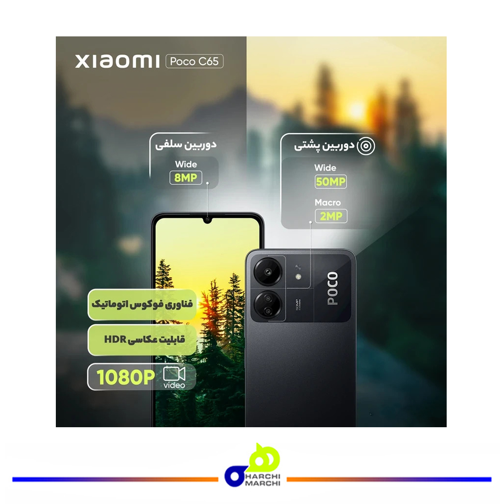 گوشی موبایل شیائومی مدل Poco C65 دو سیم کارت ظرفیت 256 گیگابایت و رم 8 گیگابایت