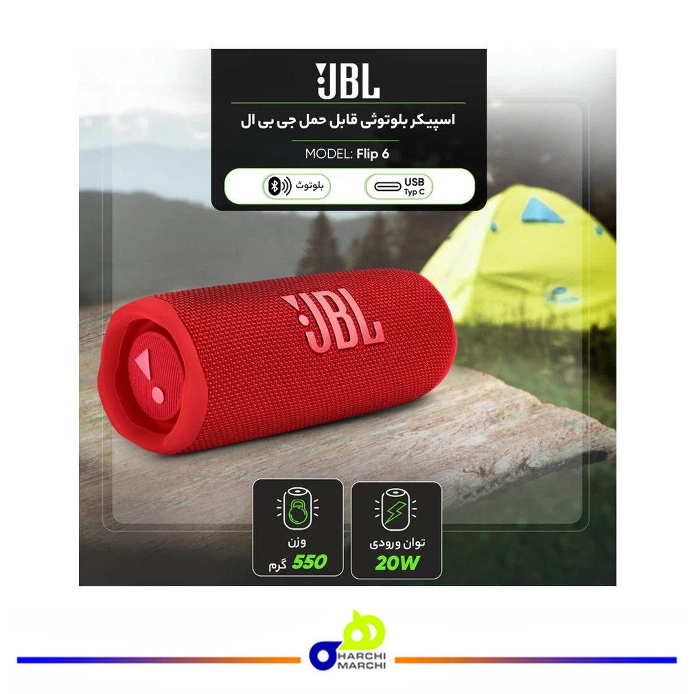 اسپیکر بلوتوثی قابل حمل جی بی ال مدل Flip 6