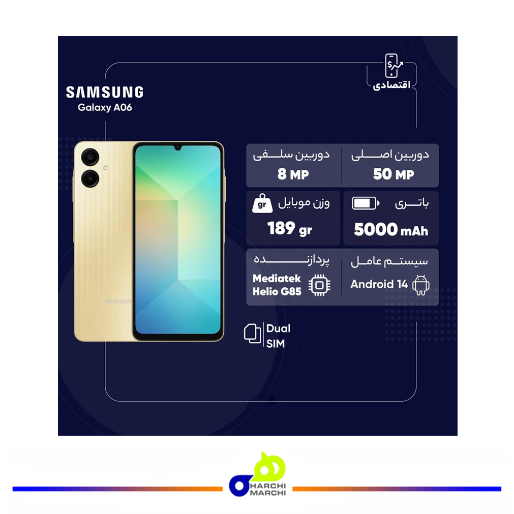 گوشی موبایل سامسونگ مدل Galaxy A06 دو سیم کارت ظرفیت 128گیگابایت و رم 6 گیگابایت