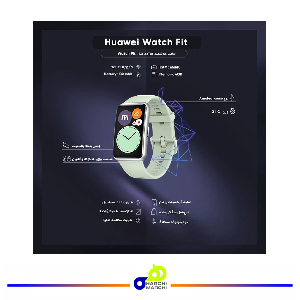 ساعت هوشمند هوآوی مدل WATCH FIT بند پلاستیکی