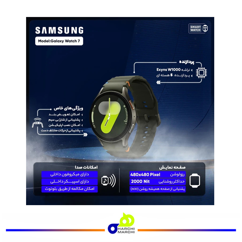 ساعت هوشمند سامسونگ مدل Galaxy Watch 7 44mm