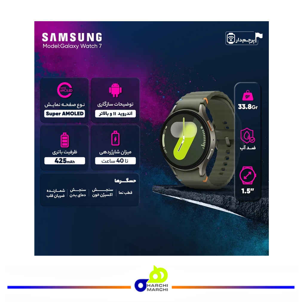 ساعت هوشمند سامسونگ مدل Galaxy Watch 7 44mm