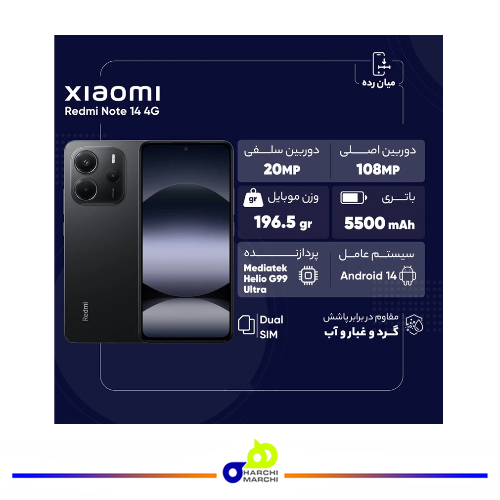 گوشی موبایل شیائومی مدل Redmi Note 14 4G دو سیم کارت ظرفیت 256 گیگابایت و رم 8 گیگابایت