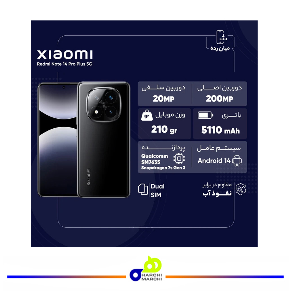 گوشی موبایل شیائومی مدل Redmi Note 14 Pro Plus 5G دو سیم کارت ظرفیت 512 گیگابایت و رم 12 گیگابایت