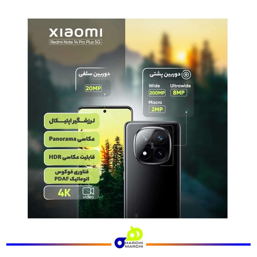 گوشی موبایل شیائومی مدل Redmi Note 14 Pro Plus 5G دو سیم کارت ظرفیت 512 گیگابایت و رم 12 گیگابایت