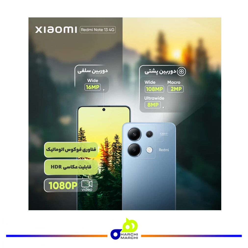 گوشی موبایل شیائومی مدل Redmi Note 13 4G دو سیم کارت ظرفیت 512 گیگابایت و رم 8 گیگابایت