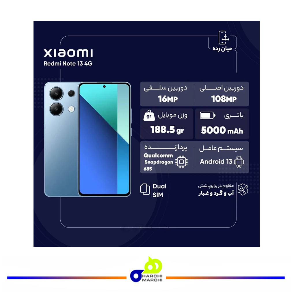 گوشی موبایل شیائومی مدل Redmi Note 13 4G دو سیم کارت ظرفیت 512 گیگابایت و رم 8 گیگابایت