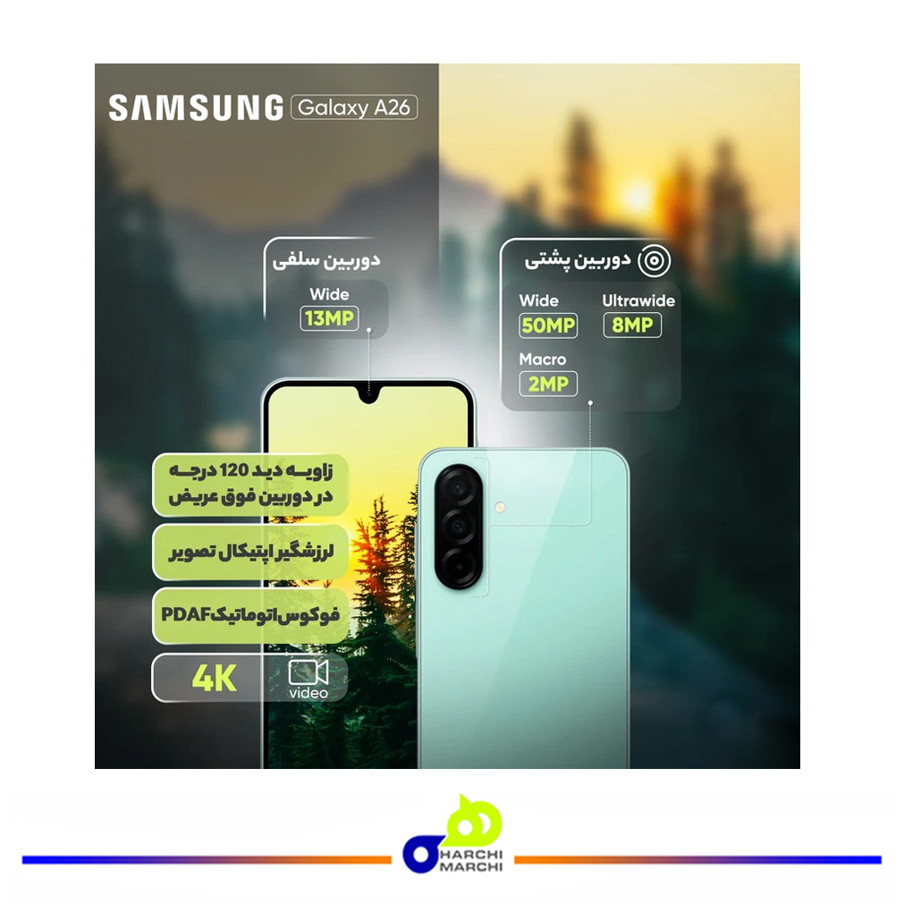 گوشی موبايل سامسونگ Galaxy A26 5G ظرفیت 256 گیگابایت رم 8 گیگابایت - ویتنام