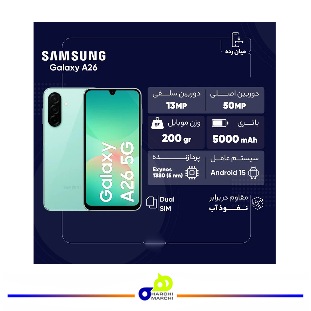 گوشی موبايل سامسونگ Galaxy A26 5G ظرفیت 256 گیگابایت رم 8 گیگابایت - ویتنام