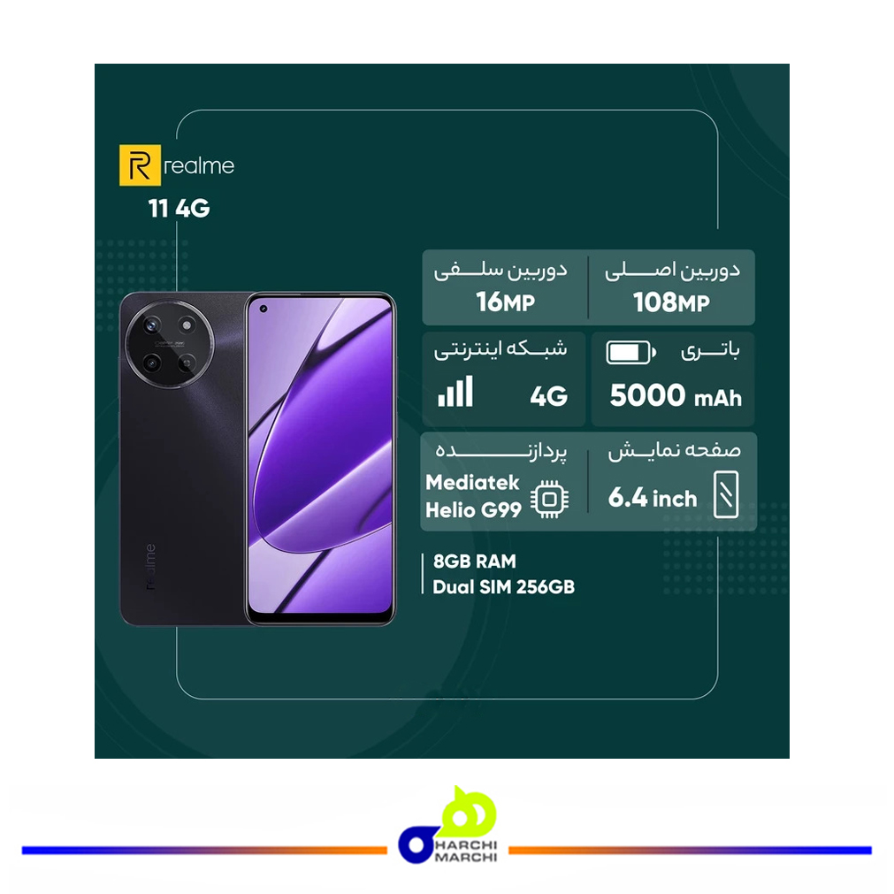گوشی موبایل ریلمی مدل 11 4G دو سیم کارت ظرفیت 256 گیگابایت و رم 8 گیگابایت
