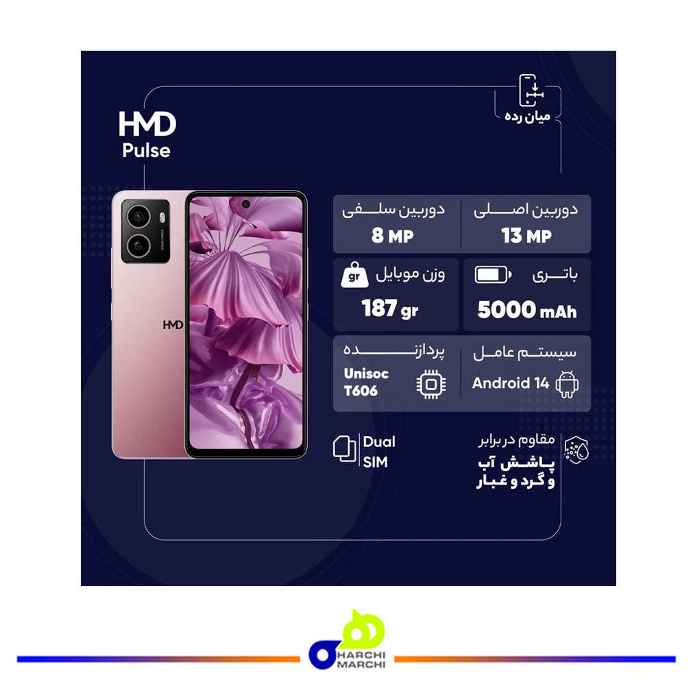 گوشی موبایل اچ ام دی مدل Pulse دو سیم‌ کارت ظرفیت 64 گیگابایت و رم 4 گیگابایت - مونتاژ ایران تحت لیسانس HMD فنلاند
