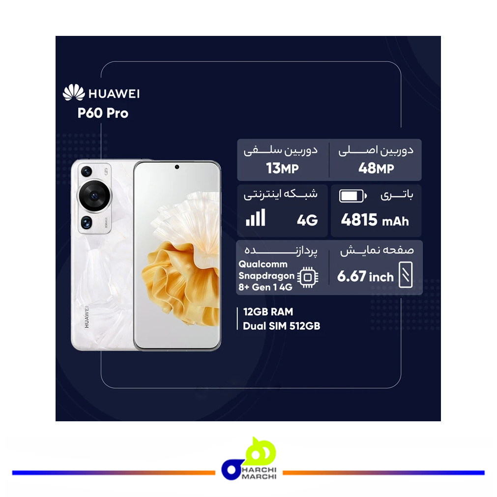 گوشی موبایل هوآوی مدل P60 Pro دو سیم کارت ظرفیت 512 گیگابایت و رم 12 گیگابایت