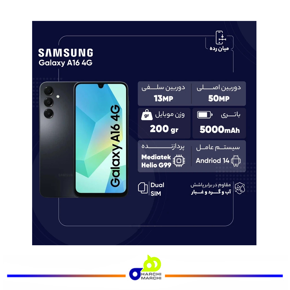 گوشی موبایل سامسونگ مدل Galaxy A16 4G دو سیم کارت ظرفیت 128 گیگابایت و رم 4 گیگابایت - ویتنام