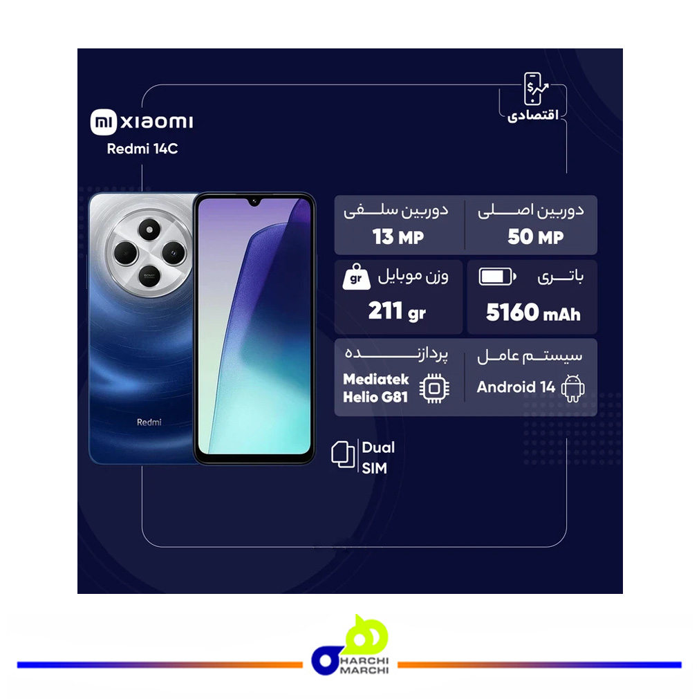 گوشی موبایل شیائومی مدل Redmi 14C دو سیم کارت ظرفیت 256 گیگابایت و رم 8 گیگابایت