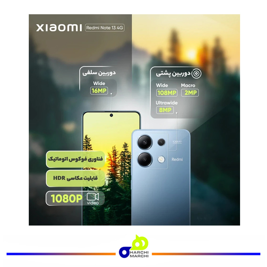 گوشی موبایل شیائومی مدل Redmi Note 13 4G دو سیم کارت ظرفیت 256 گیگابایت و رم 8 گیگابایت