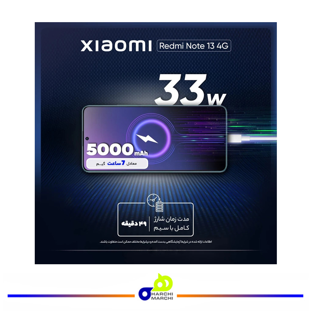 گوشی موبایل شیائومی مدل Redmi Note 13 4G دو سیم کارت ظرفیت 256 گیگابایت و رم 8 گیگابایت