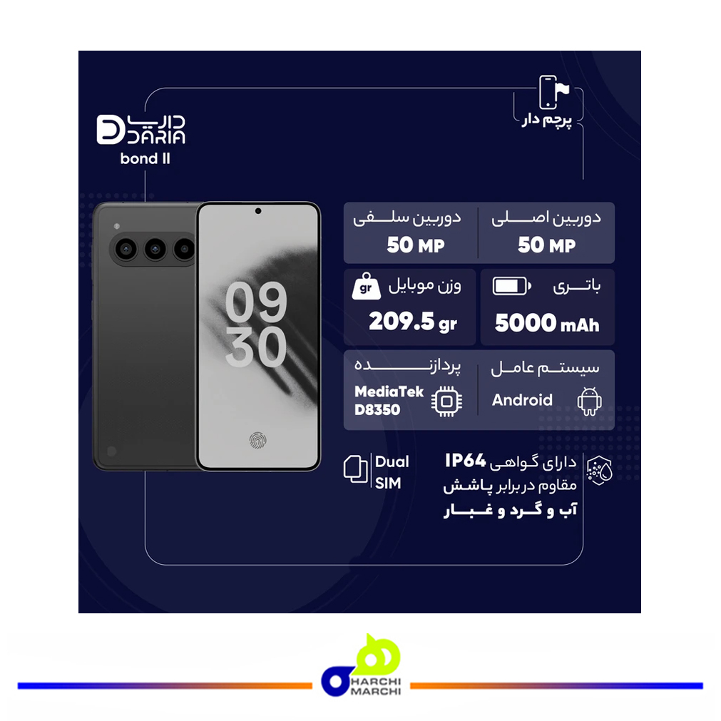 گوشی موبایل داریا مدل bond II دو سیم کارت ظرفیت 512 گیگابایت و رم 12 گیگابایت