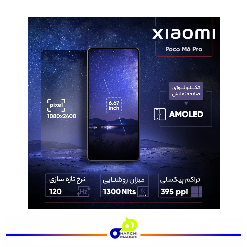 گوشی موبایل شیائومی مدل Poco M6 Pro دو سیم کارت ظرفیت 512 گیگابایت و رم 12 گیگابایت