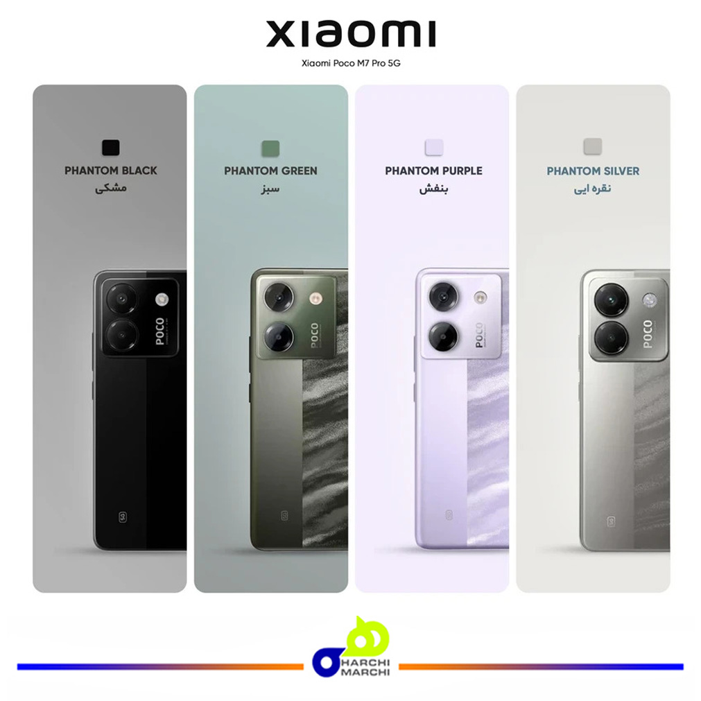 گوشی موبایل شیائومی مدل Poco M7 Pro 5G دو سیم کارت ظرفیت 256 گیگابایت و رم 12 گیگابایت