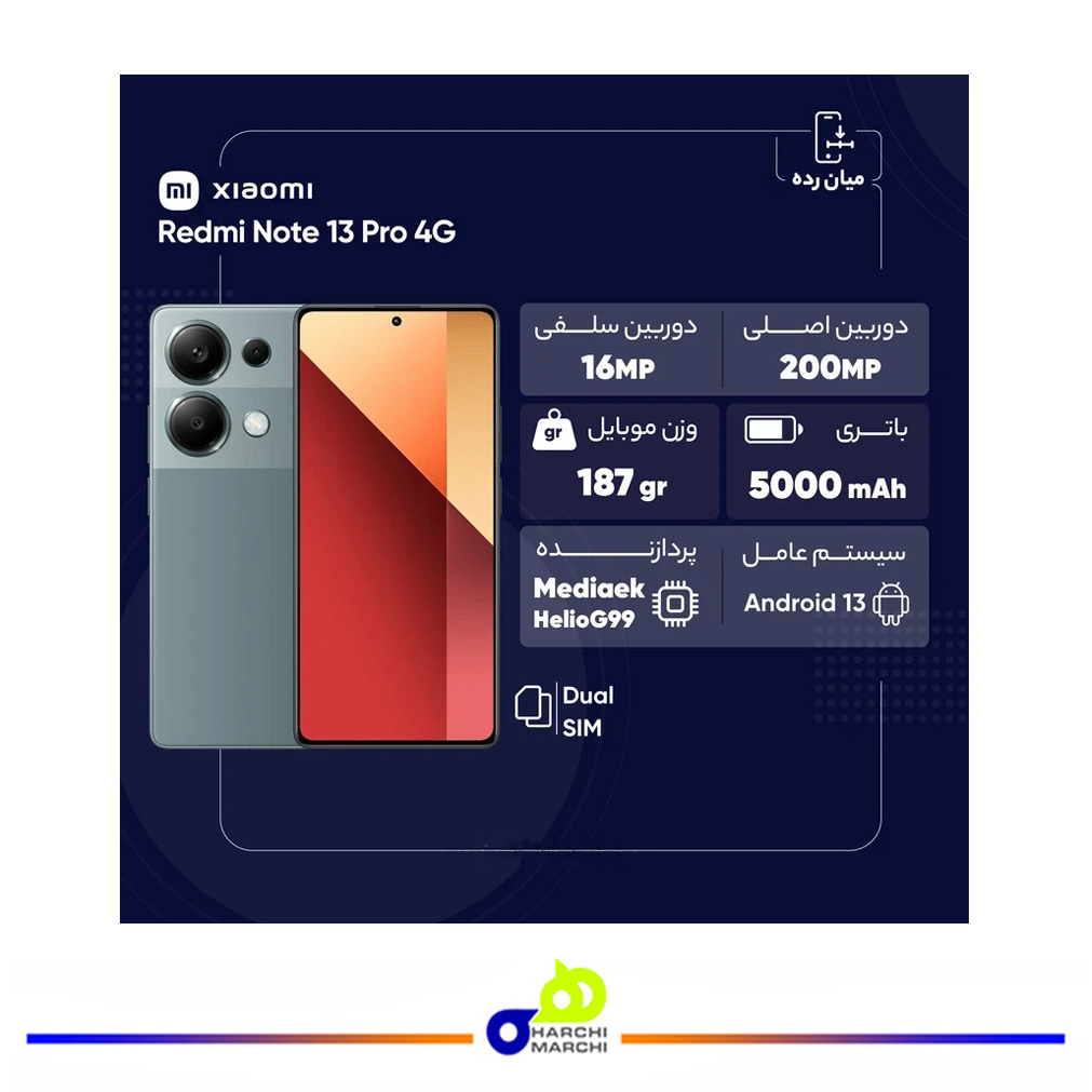 گوشی موبایل شیائومی مدل Redmi Note 13 Pro 4G دو سیم کارت ظرفیت 256 گیگابایت و رم 8 گیگابایت