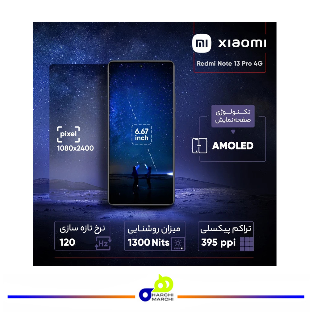 گوشی موبایل شیائومی مدل Redmi Note 13 Pro 4G دو سیم کارت ظرفیت 512 گیگابایت و رم 12 گیگابایت