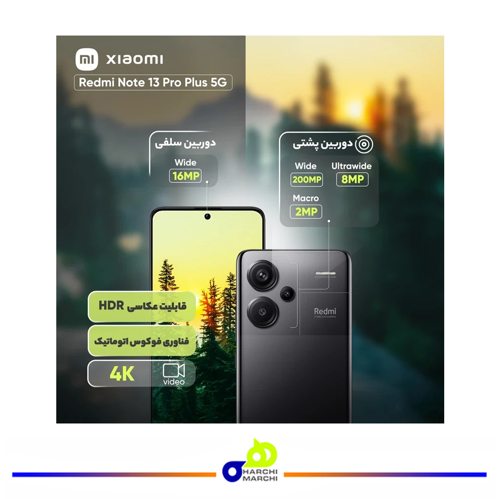 گوشی موبایل شیائومی مدل Redmi Note 13 Pro Plus 5G دو سیم کارت ظرفیت 512 گیگابایت و رم 12 گیگابایت به همراه شارژر