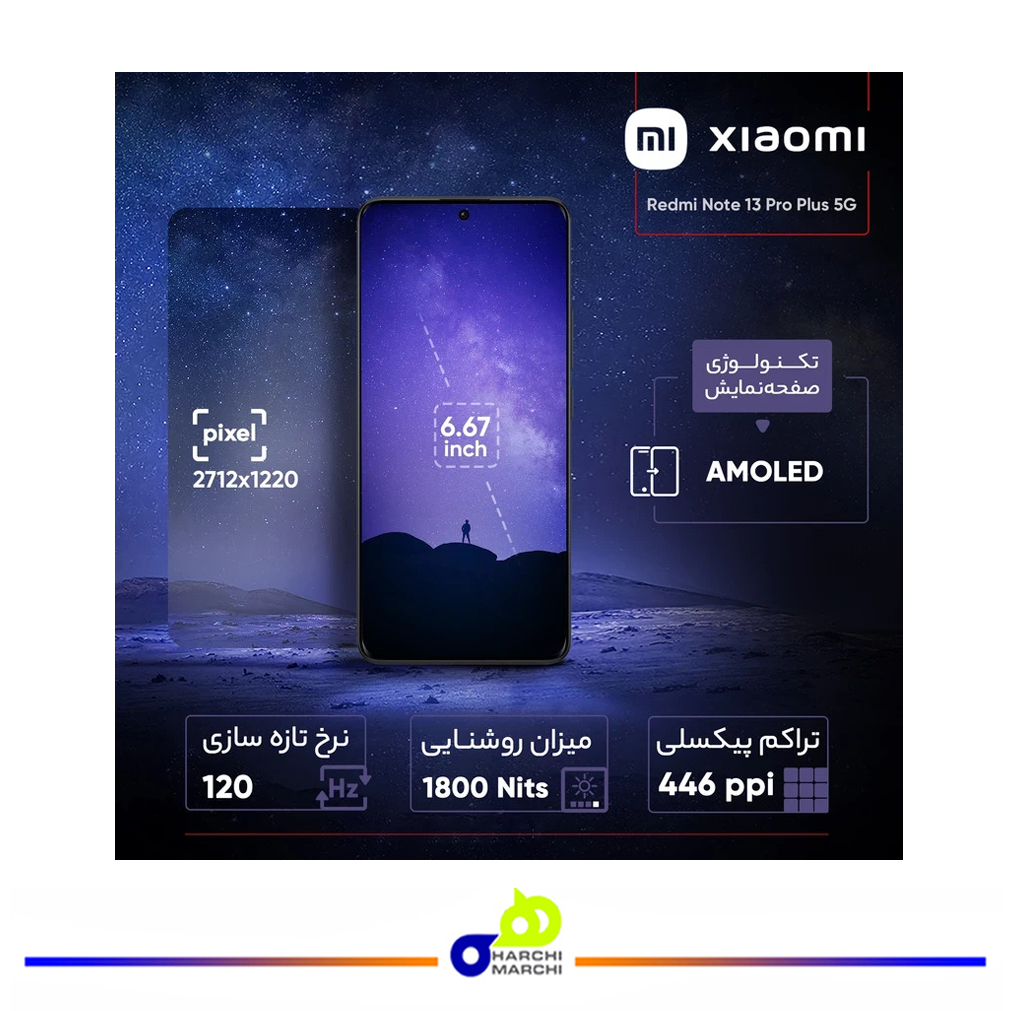 گوشی موبایل شیائومی مدل Redmi Note 13 Pro Plus 5G دو سیم کارت ظرفیت 512 گیگابایت و رم 12 گیگابایت به همراه شارژر