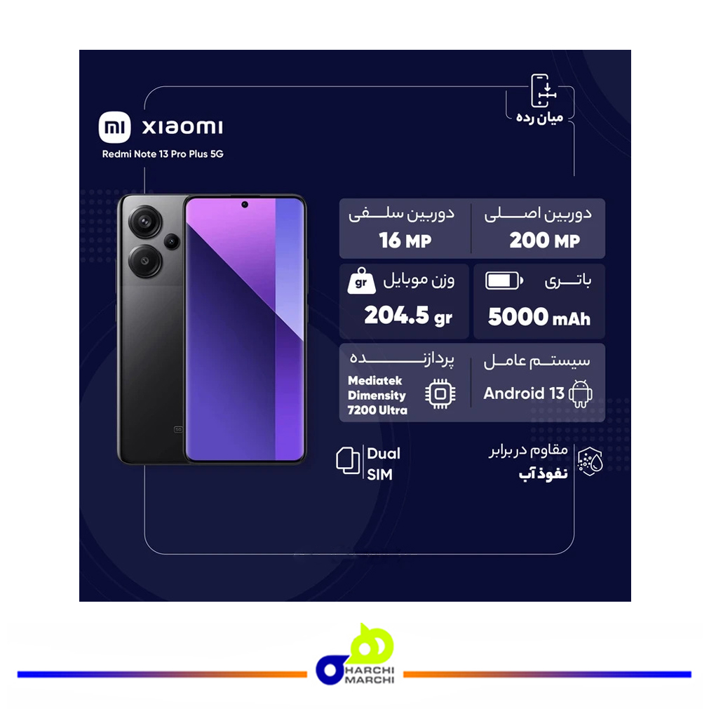 گوشی موبایل شیائومی مدل Redmi Note 13 Pro Plus 5G دو سیم کارت ظرفیت 512 گیگابایت و رم 12 گیگابایت به همراه شارژر